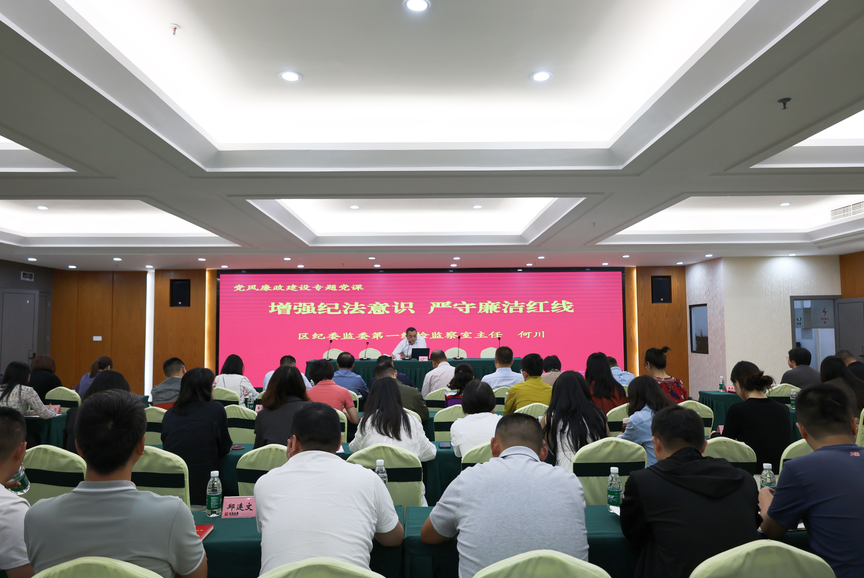 敲響節日廉潔“警鐘” 筑牢廉潔自律防線(xiàn)