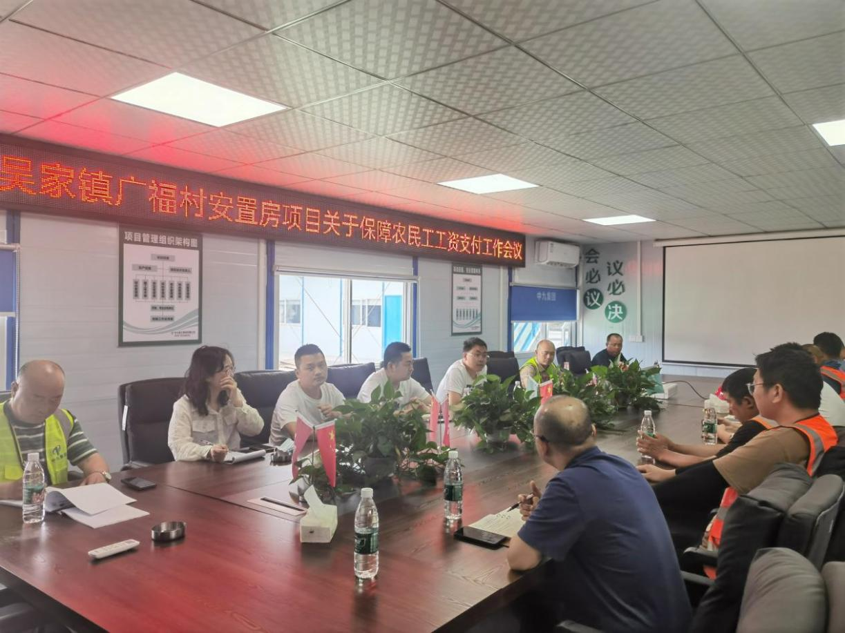 富誠集團全力做好農民工工資支付保障工作