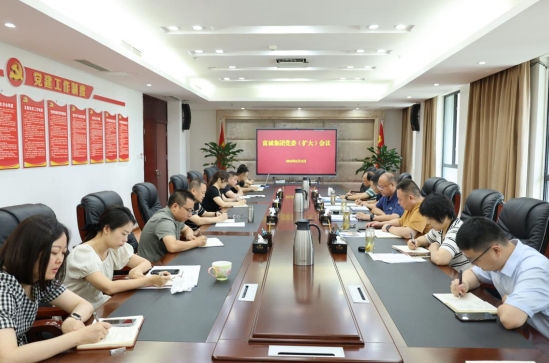 富誠集團傳達學(xué)習市委、區委警示教育會(huì )議精神